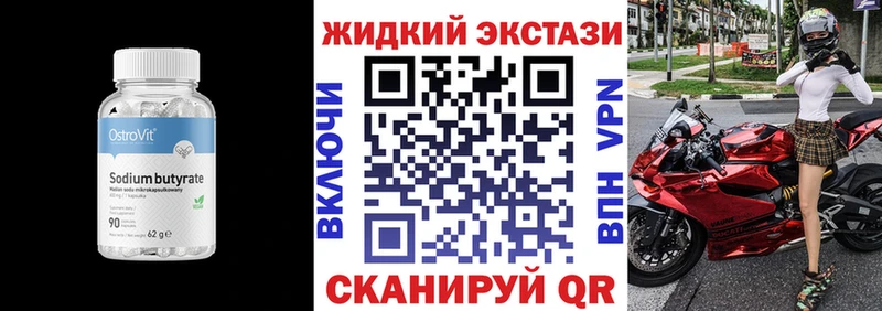 Бутират BDO Иваново