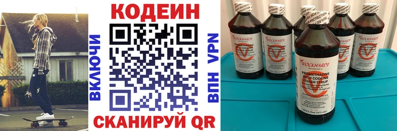 KRAKEN ссылка  Иваново  Codein напиток Lean (лин) 