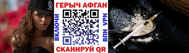 ГЕРОИН Афган мега онион Иваново закладки