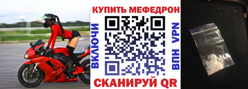 что такое наркотик  KRAKEN зеркало  МЯУ-МЯУ мяу мяу  Иваново 