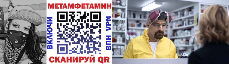 Метамфетамин пудра  blacksprut вход  Иваново 